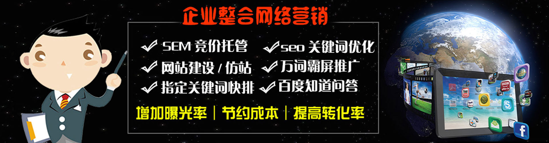 绥江sem竞价员